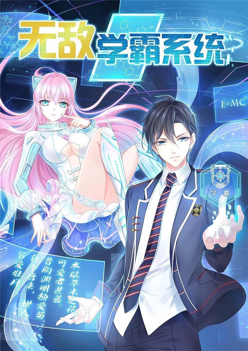 Invicinble Xueba System Chapter 13 Gambar 2