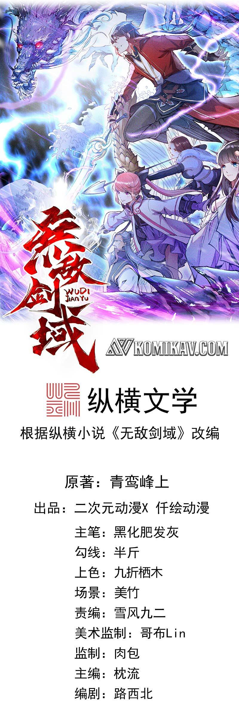 Invincible Sword Domain Chapter 46 Gambar 2