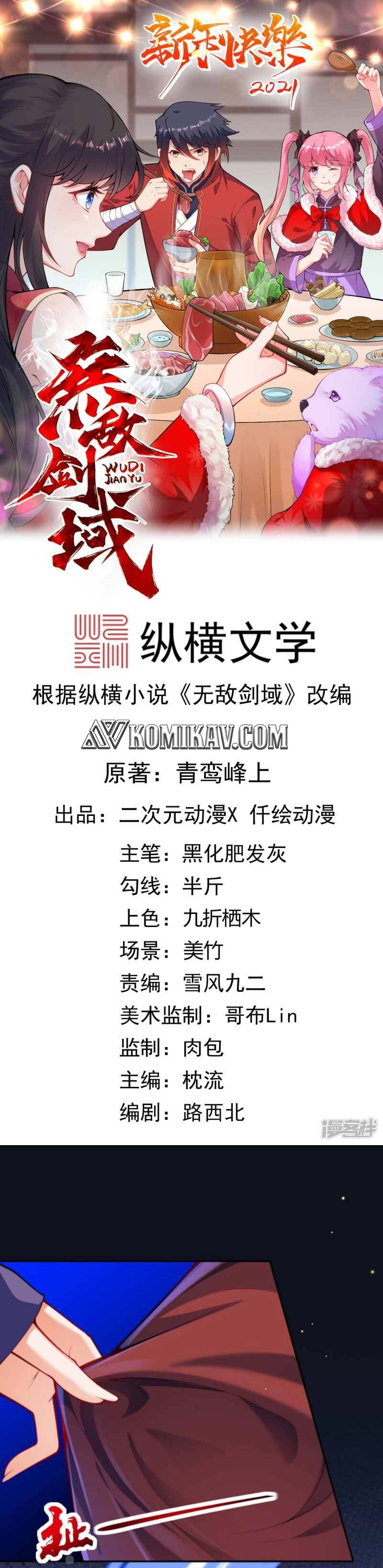 Invincible Sword Domain Chapter 112 Gambar 2