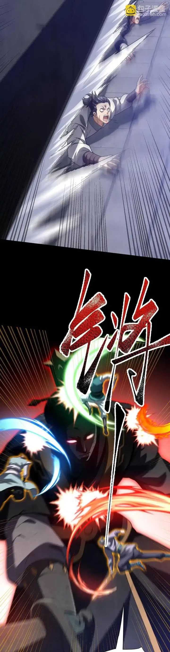 Invincible After Shocking My Empress Wife Chapter 29 Gambar 6