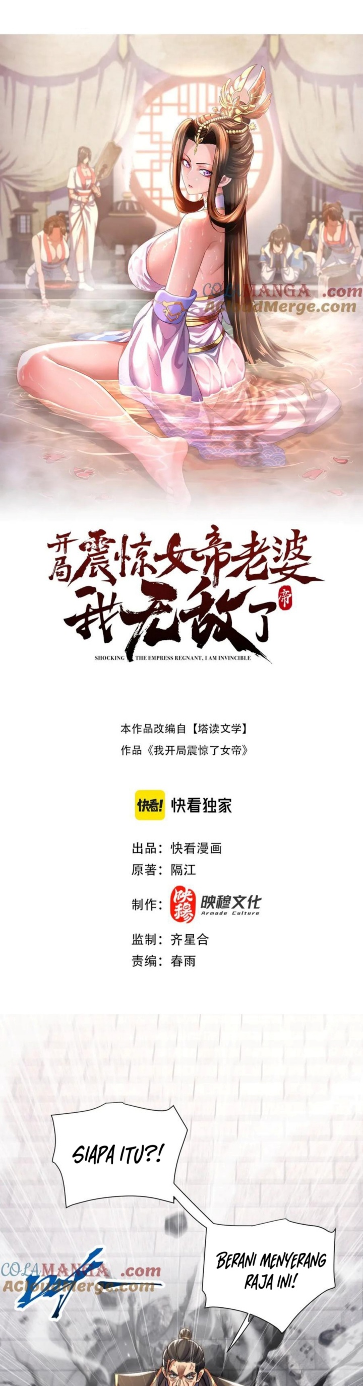 Invincible After Shocking My Empress Wife Chapter 75 Gambar 2