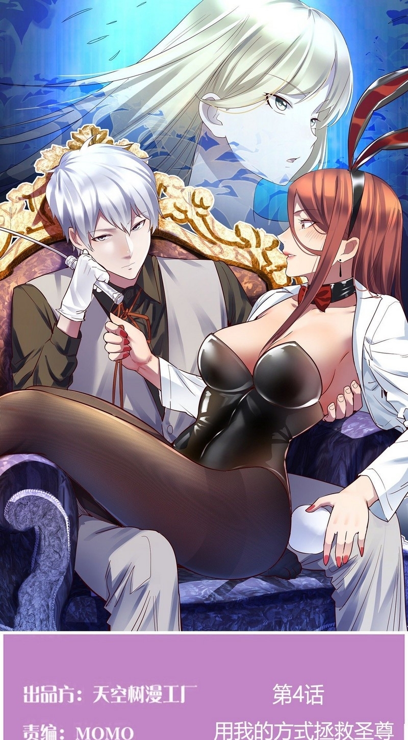 Invincible Lord’s Assistant! Chapter 04 Gambar 1
