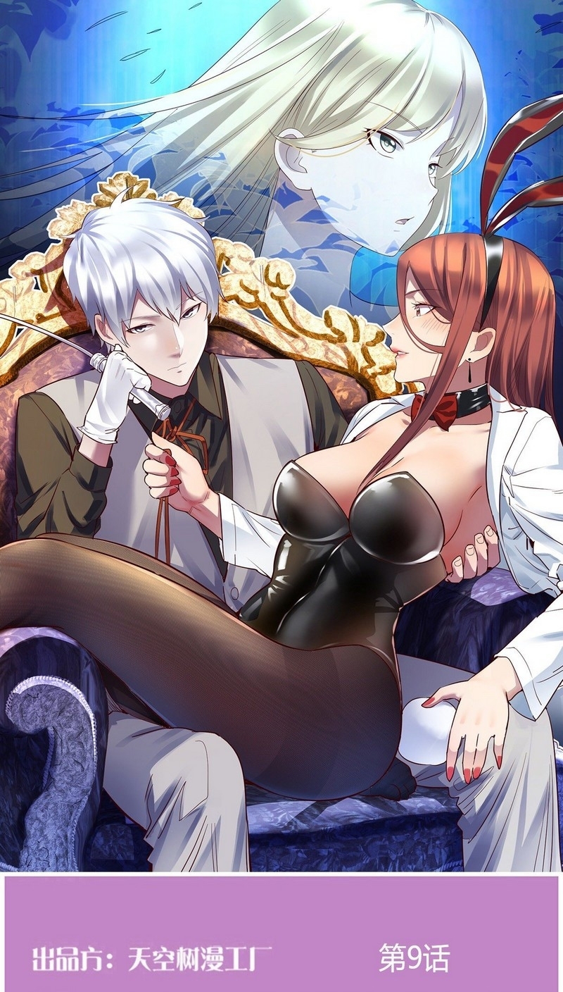Invincible Lord’s Assistant! Chapter 09 Gambar 2