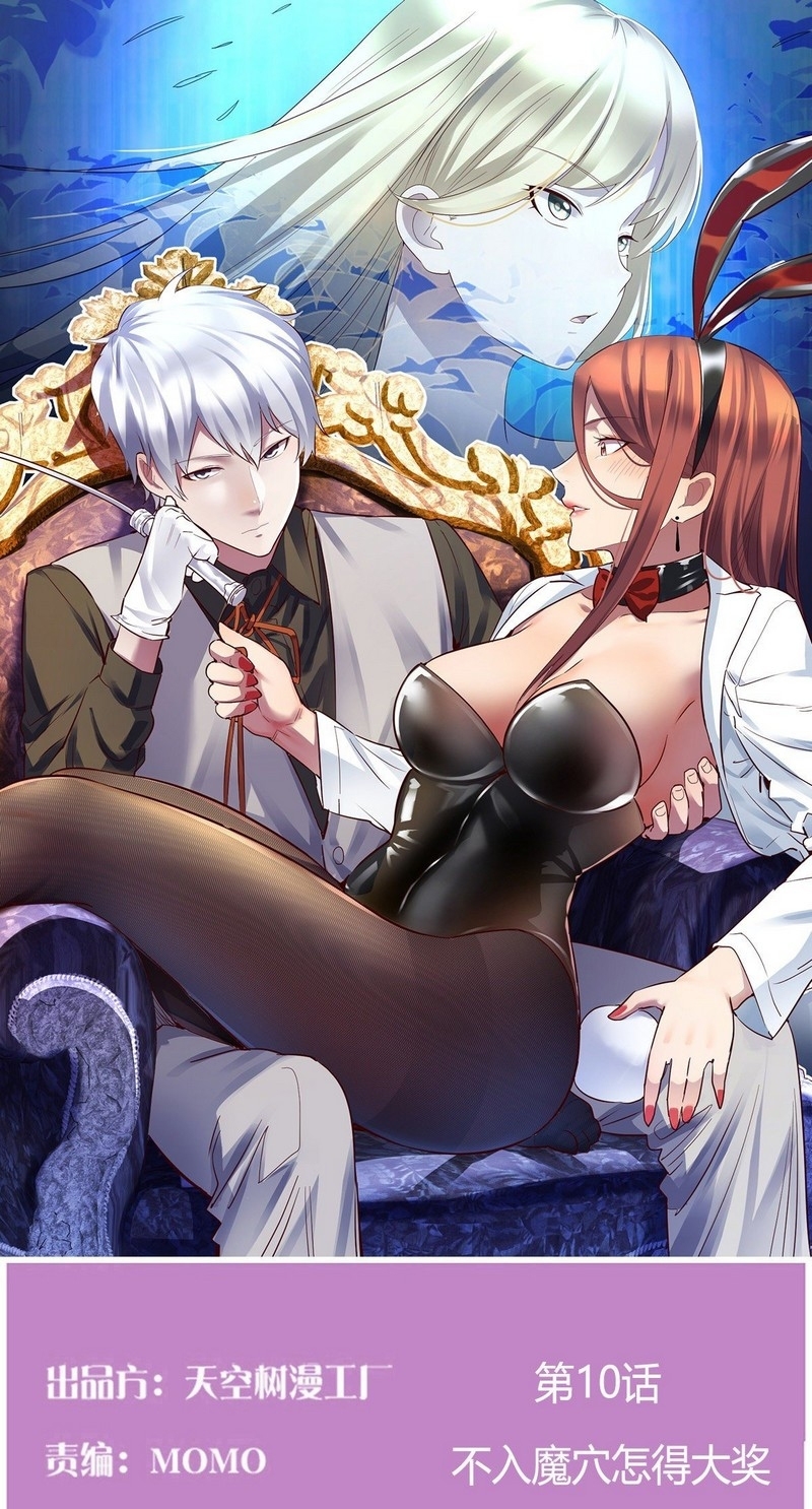Invincible Lord’s Assistant! Chapter 10 Gambar 2