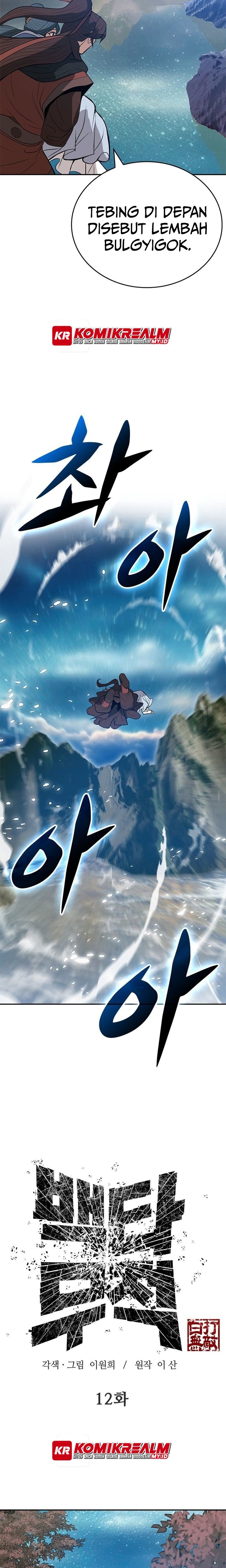 Invincible To 100 Hits Chapter 12 Gambar 16