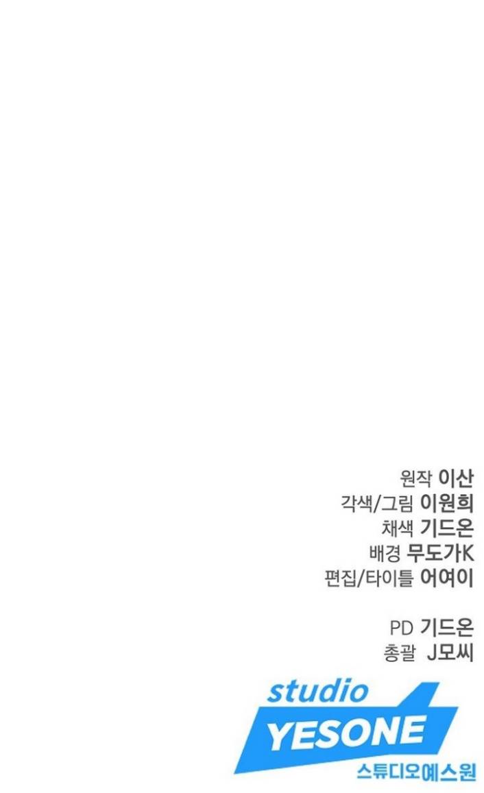 Invincible To 100 Hits Chapter 16 Gambar 34