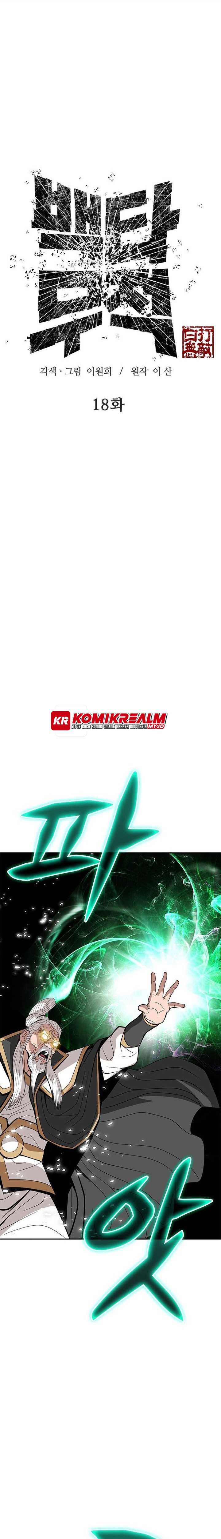 Invincible To 100 Hits Chapter 18 Gambar 2