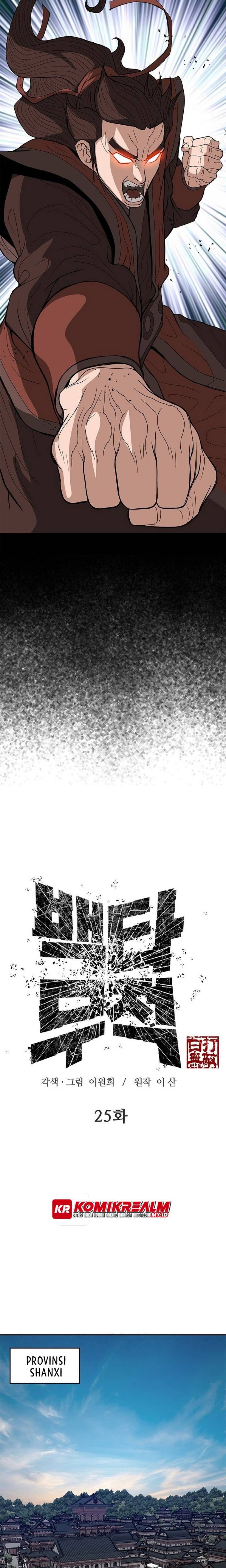 Invincible To 100 Hits Chapter 25 Gambar 6