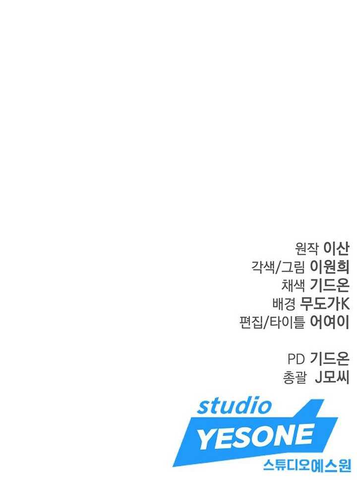 Invincible To 100 Hits Chapter 32 Gambar 37
