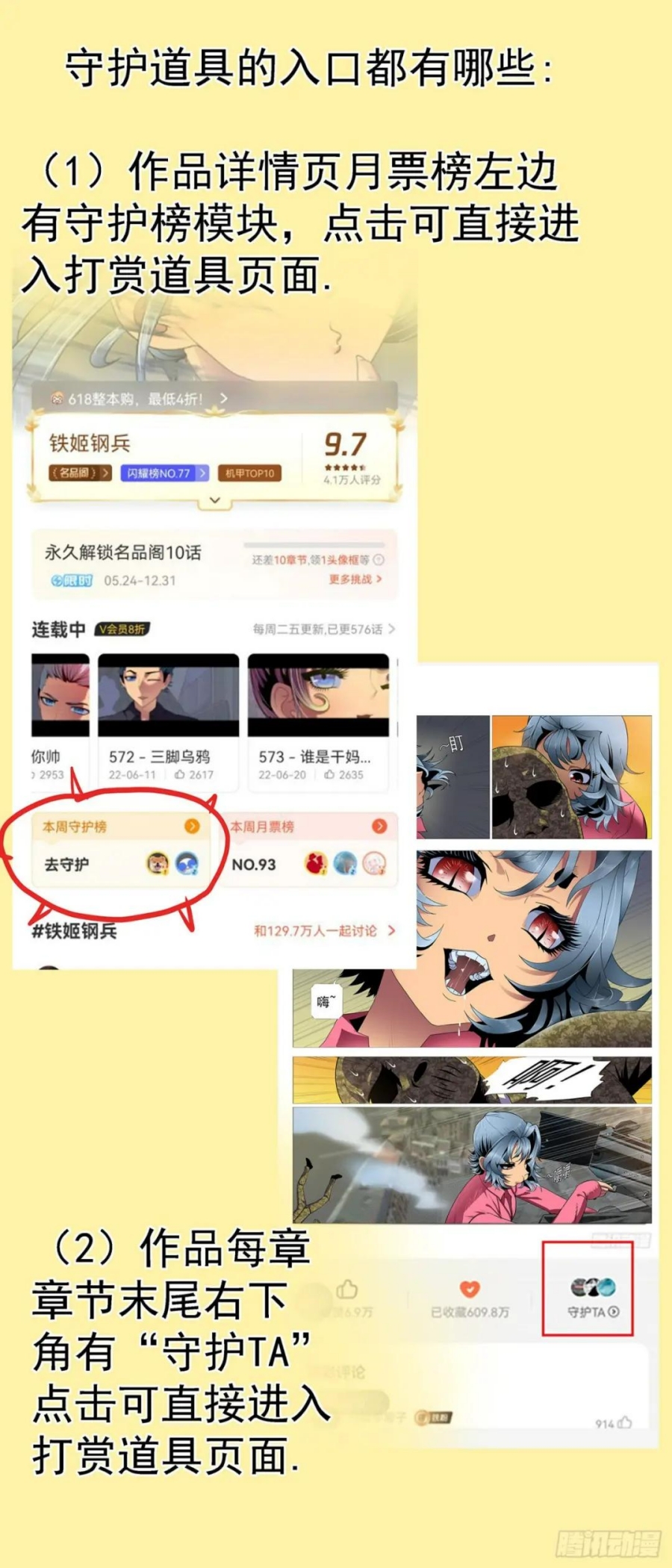 Iron Ladies Chapter 566 Gambar 13