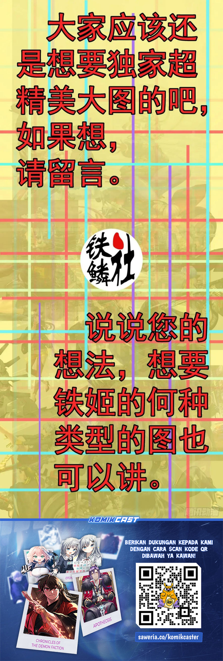 Iron Ladies Chapter 566 Gambar 14