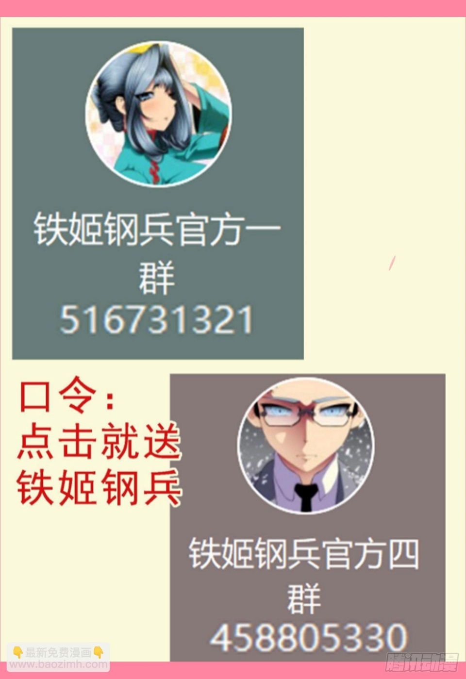 Iron Ladies Chapter 638 Gambar 12