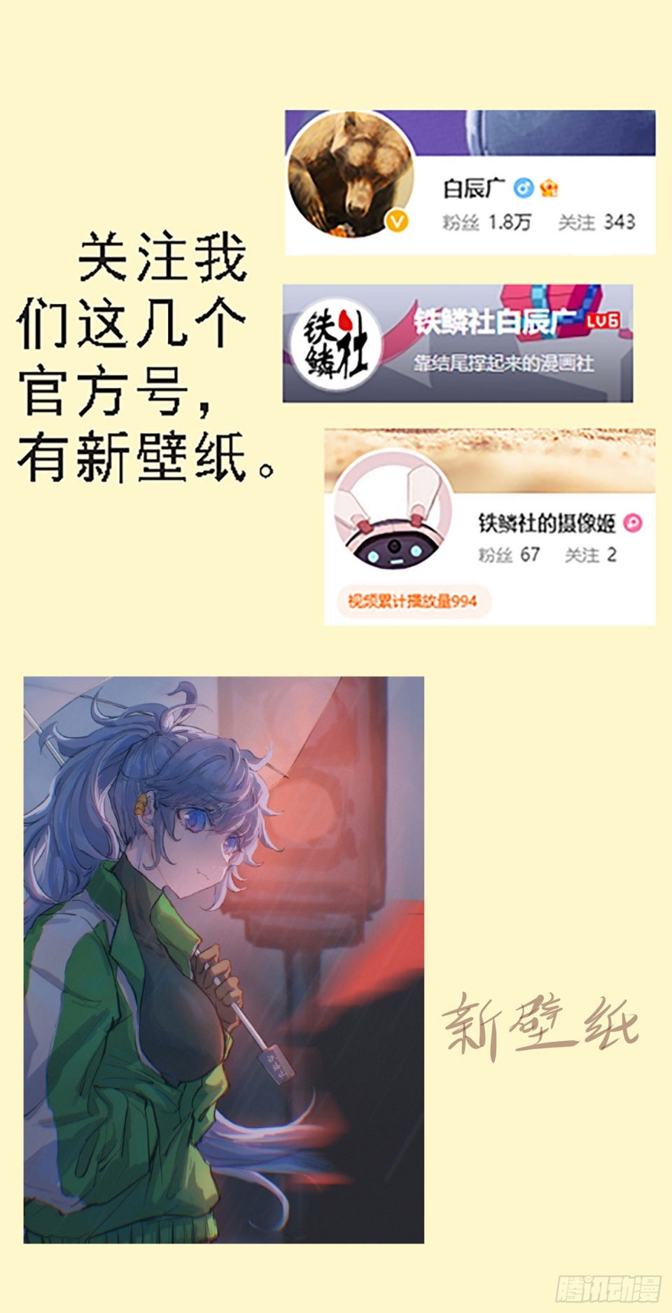 Iron Ladies Chapter 639 Gambar 12