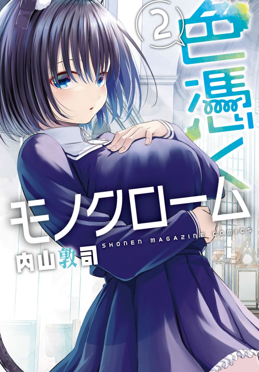 Irozuku Monochrome Chapter 16 Gambar 1