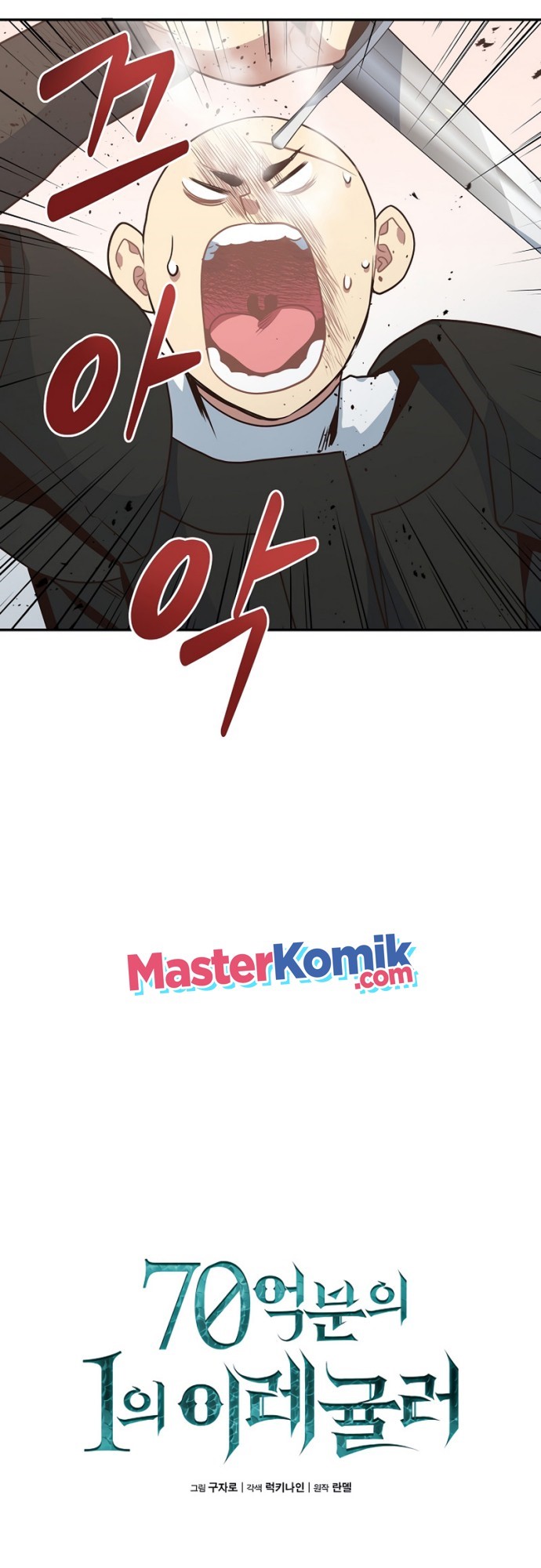 Irregular Of 1 In 7 Billion (One of a Kind Irregular) Chapter 13 Gambar 13