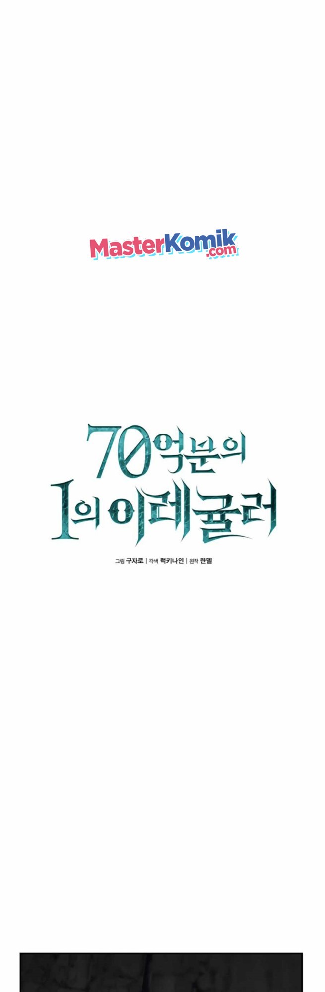 Irregular Of 1 In 7 Billion (One of a Kind Irregular) Chapter 20 Gambar 12