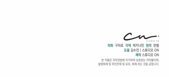 Irregular Of 1 In 7 Billion (One of a Kind Irregular) Chapter 20 Gambar 41