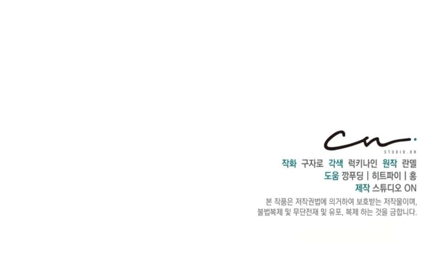 Irregular Of 1 In 7 Billion (One of a Kind Irregular) Chapter 23 Gambar 23