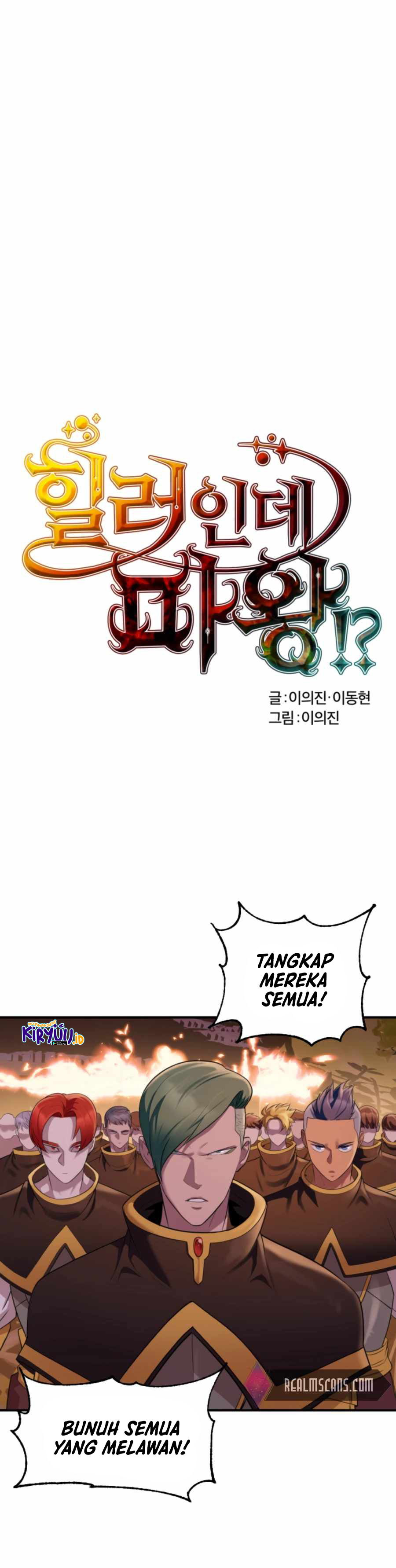 Is The Demon King A Healer? Chapter 08 Gambar 4