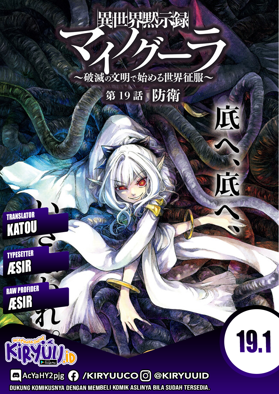 Isekai Apocalypse MYNOGHRA ~The conquest of the world starts with the civilization of ruin~ Chapter 19.1 Gambar 1
