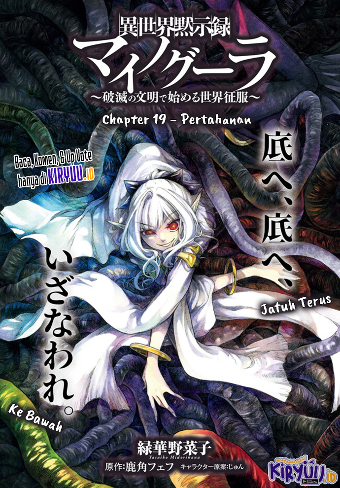 Isekai Apocalypse MYNOGHRA ~The conquest of the world starts with the civilization of ruin~ Chapter 19.1 Gambar 2