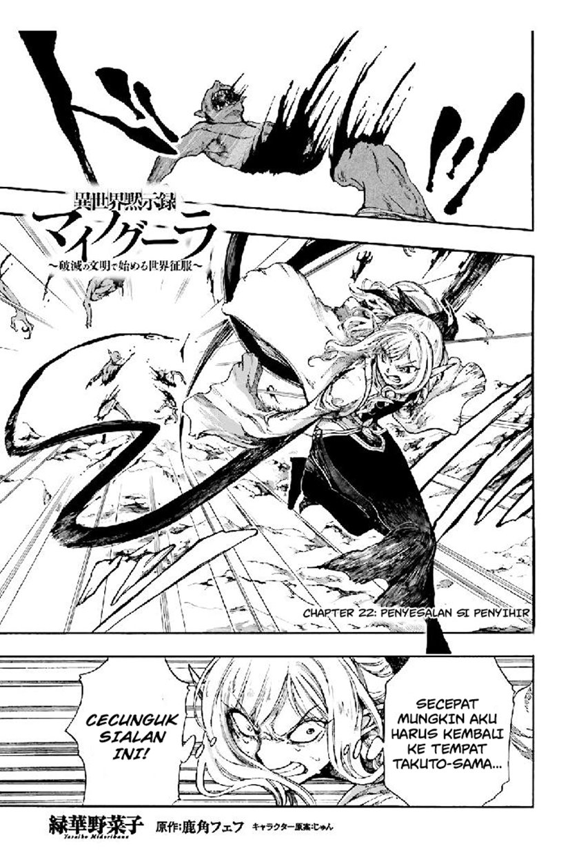 Isekai Apocalypse MYNOGHRA ~The conquest of the world starts with the civilization of ruin~ Chapter 22 Gambar 2