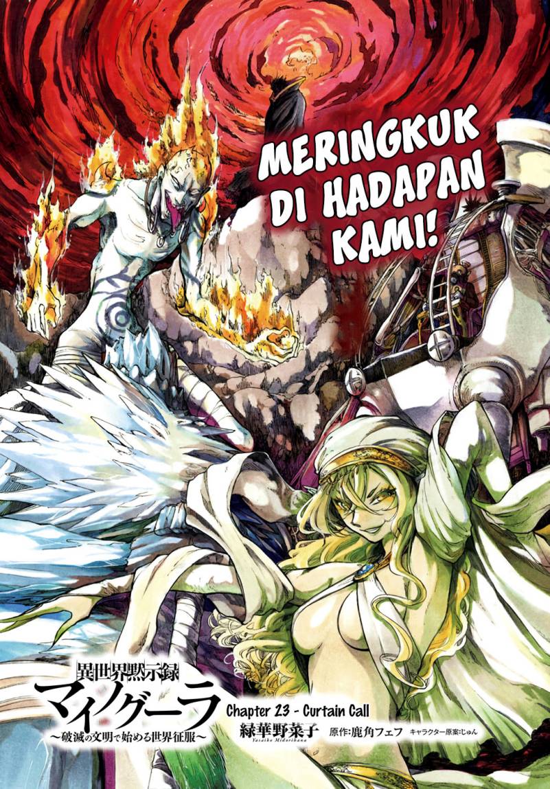 Isekai Apocalypse MYNOGHRA ~The conquest of the world starts with the civilization of ruin~ Chapter 23 Gambar 2