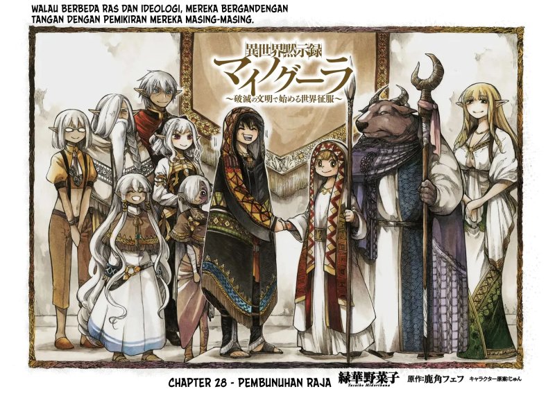 Isekai Apocalypse MYNOGHRA ~The conquest of the world starts with the civilization of ruin~ Chapter 29 Gambar 2