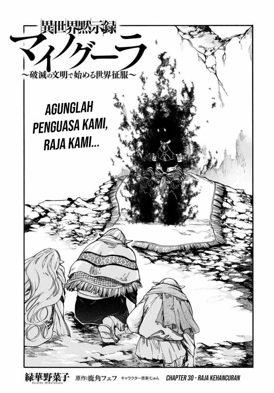 Isekai Apocalypse MYNOGHRA ~The conquest of the world starts with the civilization of ruin~ Chapter 30 Gambar 2