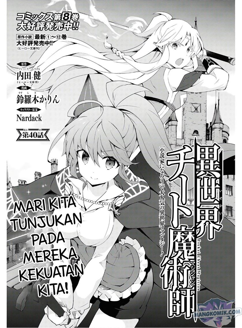Isekai Cheat Majutsushi Chapter 39 Gambar 2