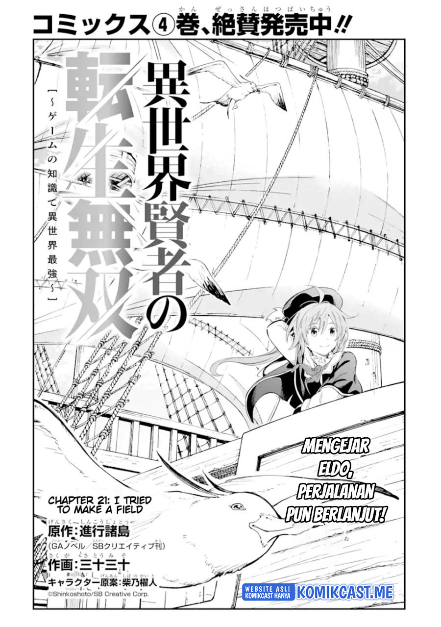 Isekai Kenja no Tensei Musou ~Geemu no Chishiki de Isekai Saikyou~ Chapter 21 Gambar 7