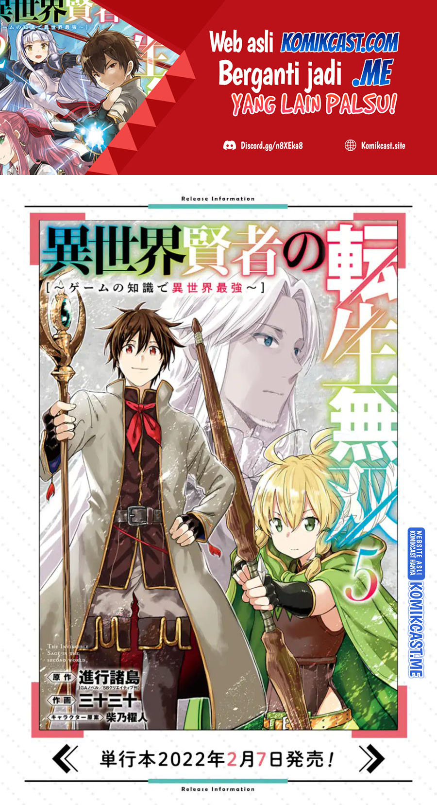 Isekai Kenja no Tensei Musou ~Geemu no Chishiki de Isekai Saikyou~ Chapter 23.5 Gambar 2