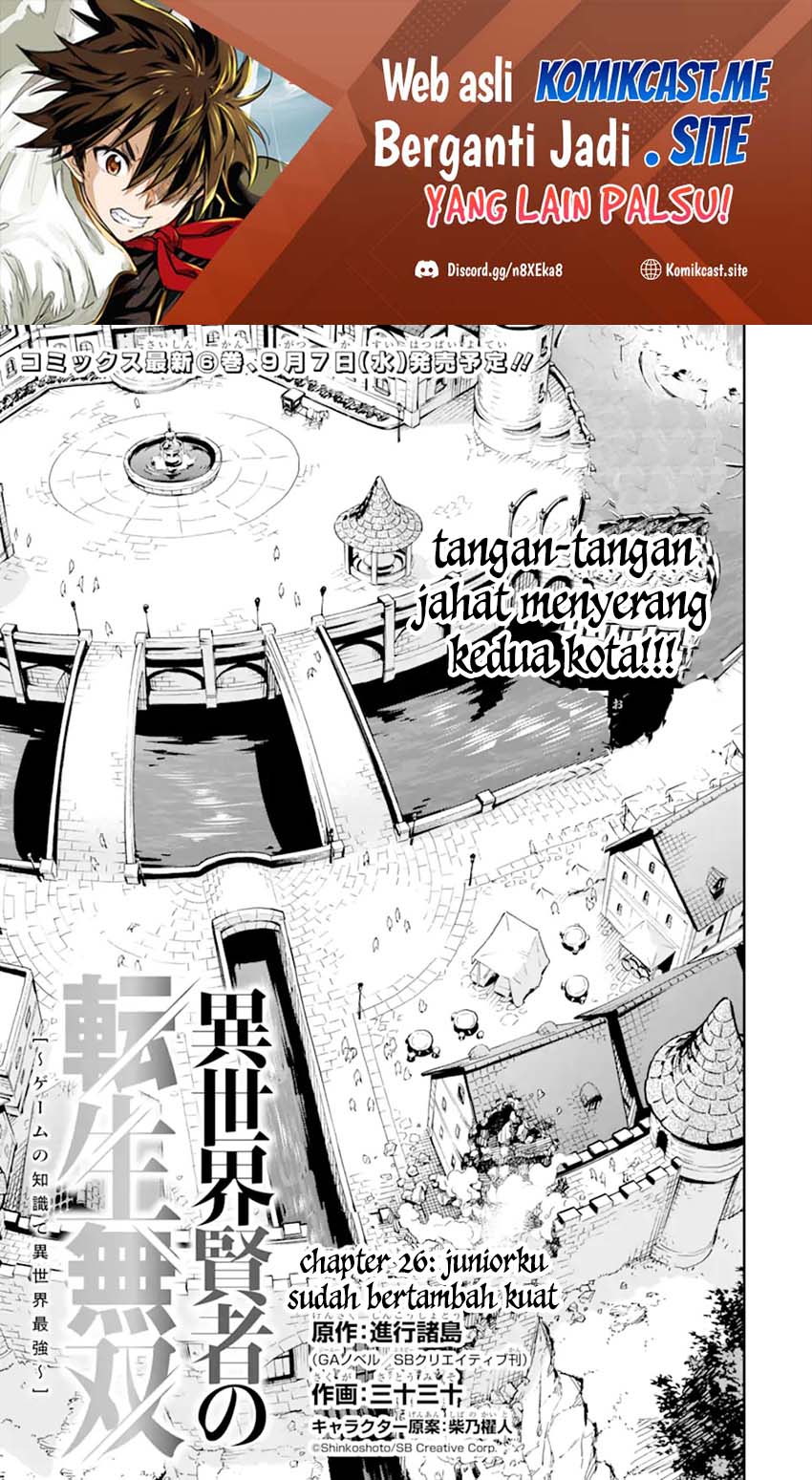Isekai Kenja no Tensei Musou ~Geemu no Chishiki de Isekai Saikyou~ Chapter 26 Gambar 2