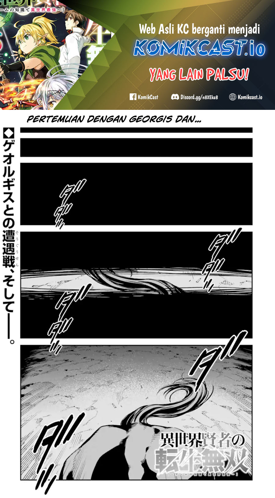 Isekai Kenja no Tensei Musou ~Geemu no Chishiki de Isekai Saikyou~ Chapter 30.1 Gambar 2