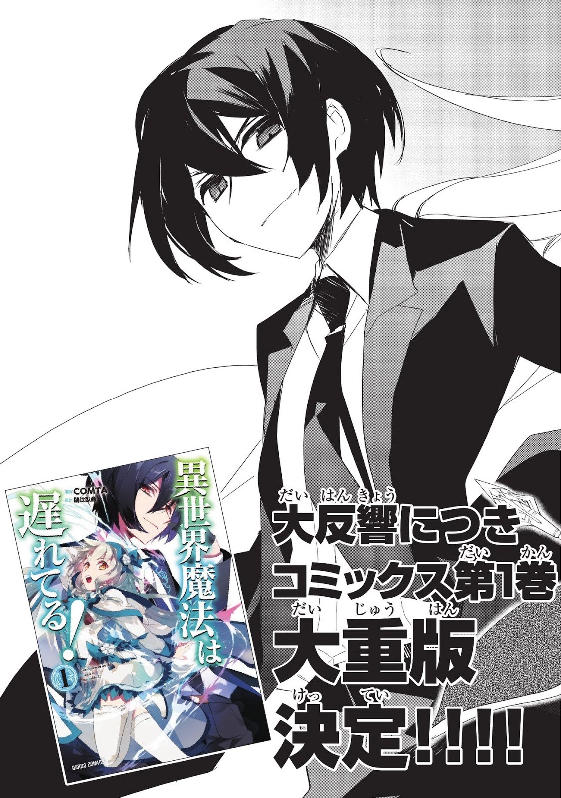 Isekai Mahou wa Okureteru! Chapter 06 Gambar 4