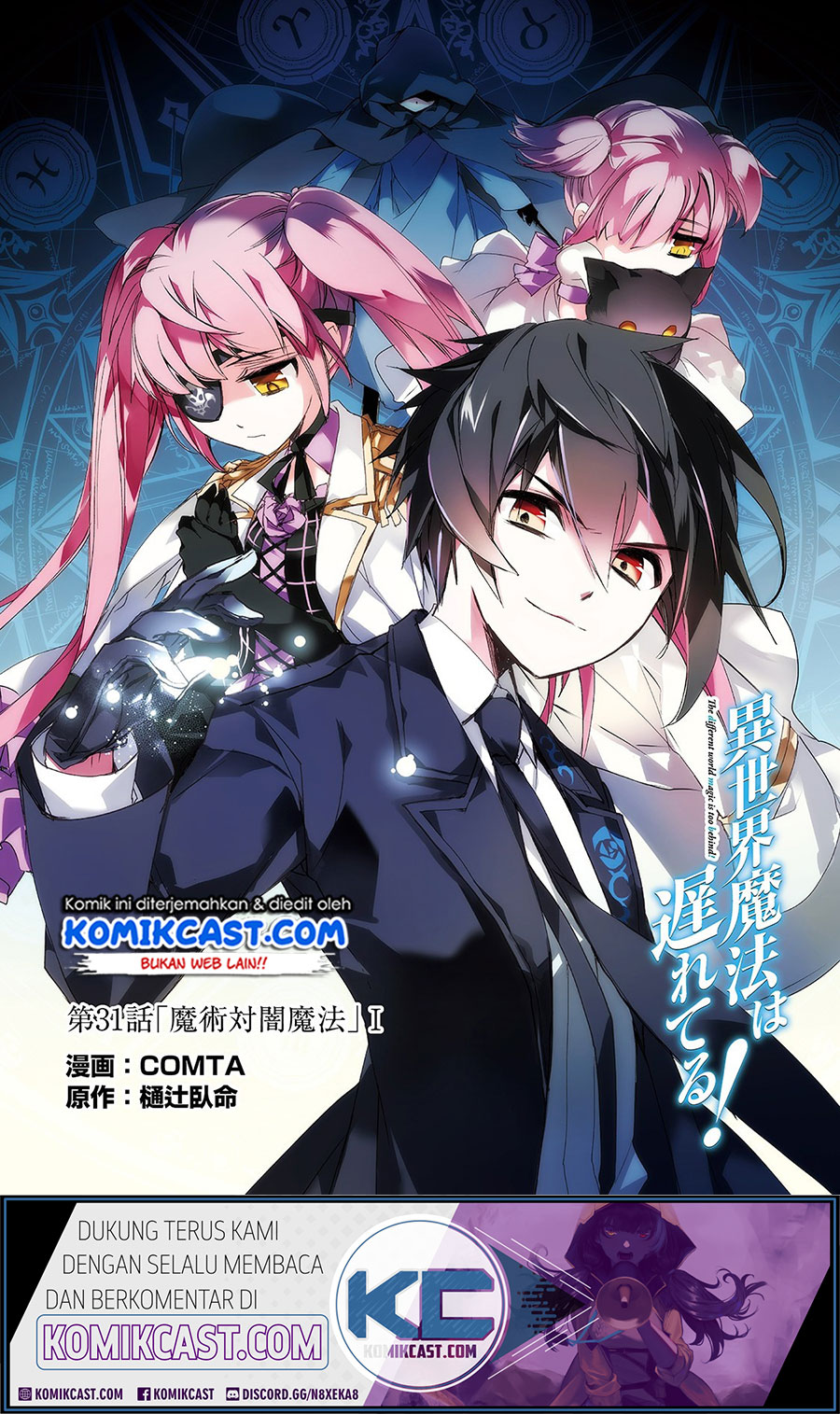 Isekai Mahou wa Okureteru! Chapter 31 Gambar 2