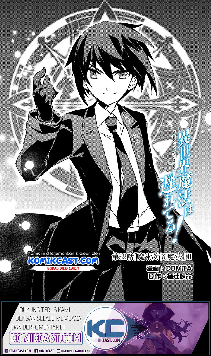 Isekai Mahou wa Okureteru! Chapter 32 Gambar 2