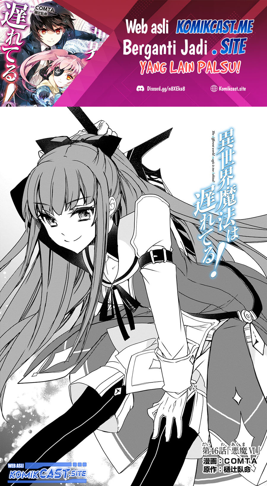 Isekai Mahou wa Okureteru! Chapter 46.1 Gambar 2