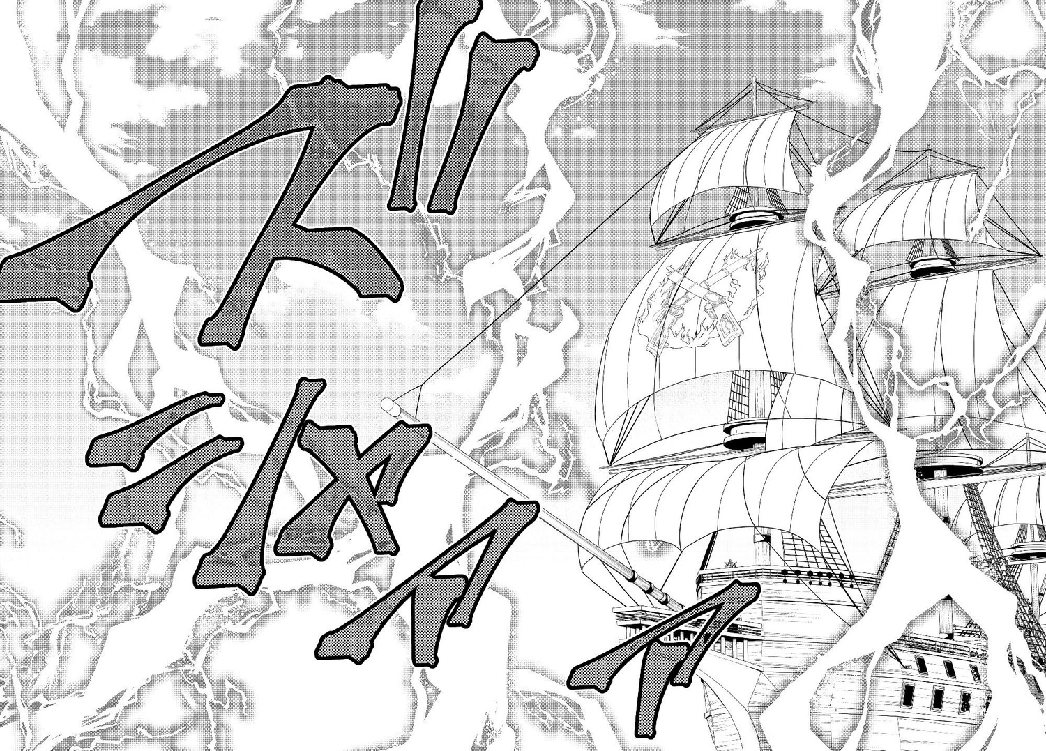 Isekai Maou to Shoukan Shoujo Dorei Majutsu Chapter 59.2 Gambar 15