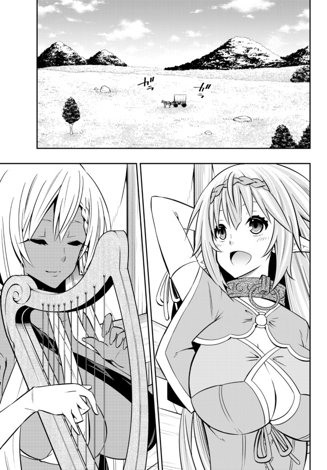 Isekai Maou to Shoukan Shoujo Dorei Majutsu Chapter 77.2 Gambar 8