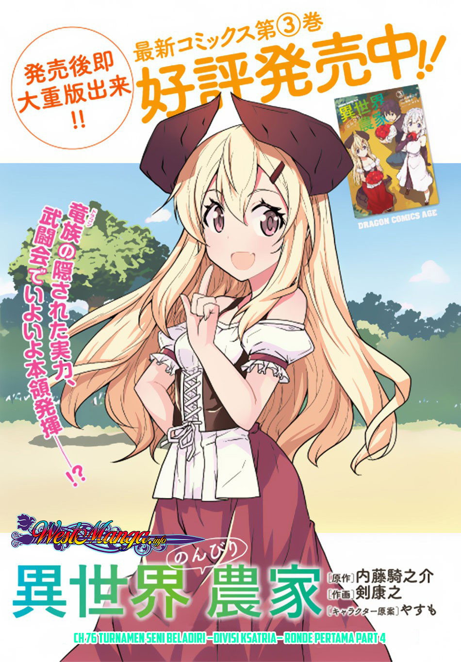 Isekai Nonbiri Nouka Chapter 76 Gambar 1