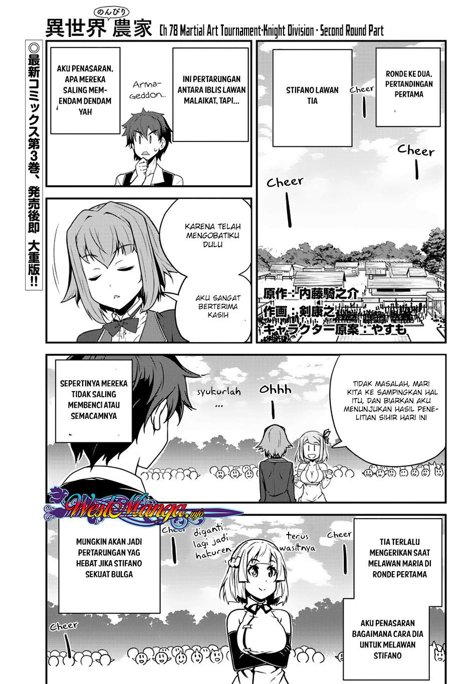 Isekai Nonbiri Nouka Chapter 78 Gambar 2