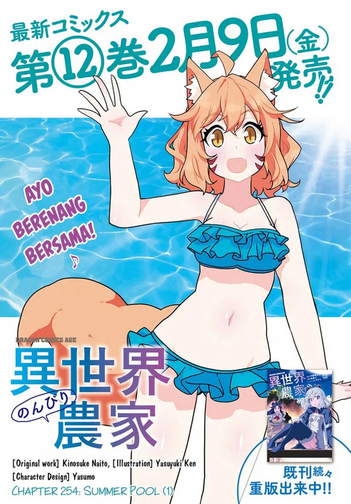 Isekai Nonbiri Nouka Chapter 254 Gambar 2