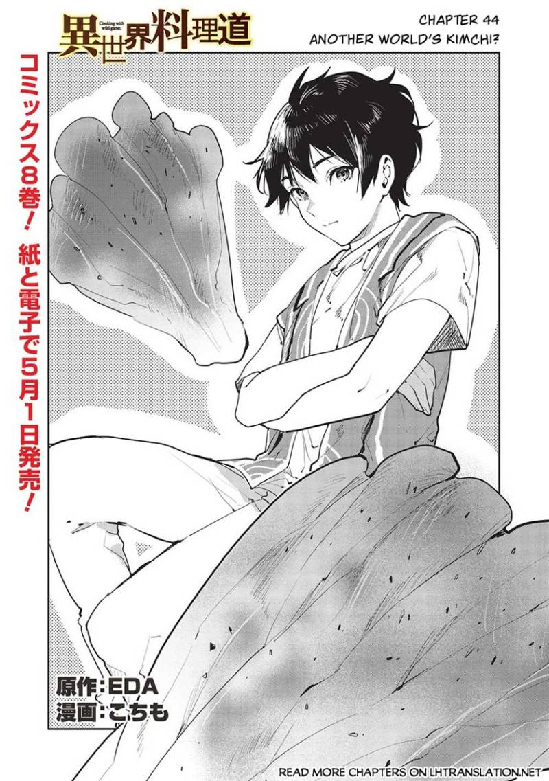 Isekai Ryouridou Chapter 44 Gambar 3