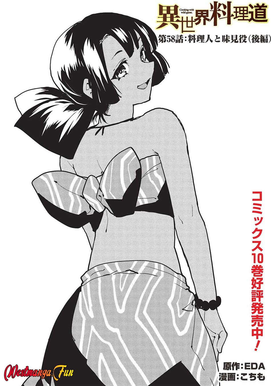 Isekai Ryouridou Chapter 58 Gambar 2