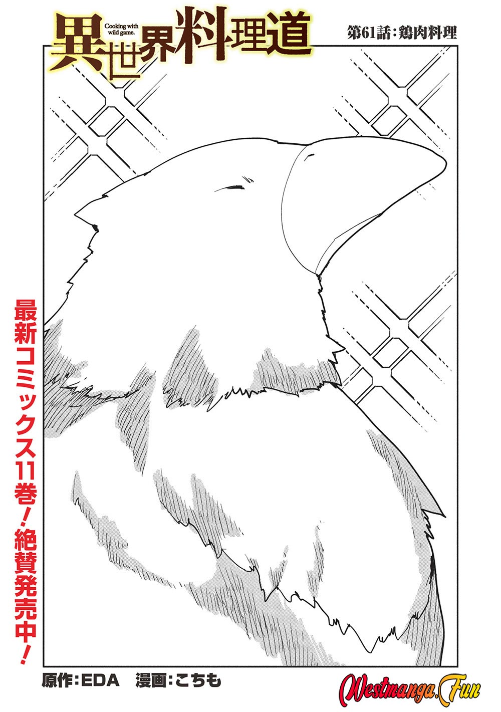 Isekai Ryouridou Chapter 61 Gambar 2