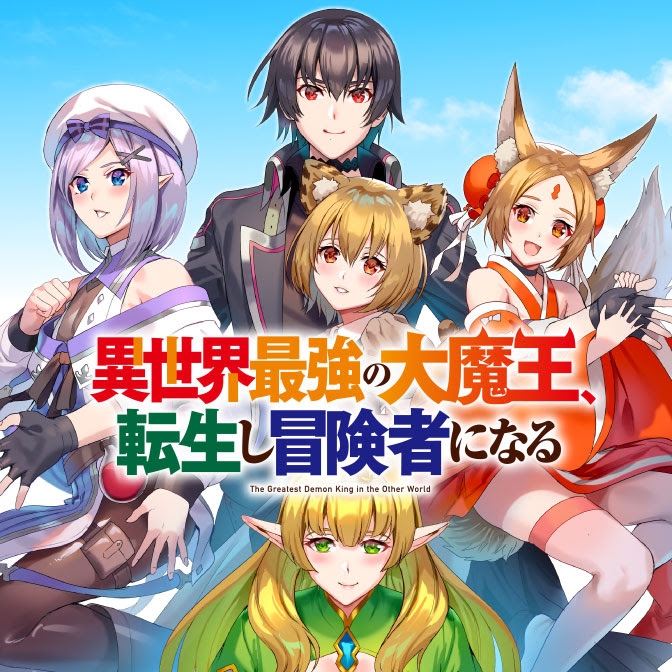Isekai Saikyou no Daimaou, Tensei Shi Boukensha ni Naru Chapter 01.1 Gambar 2