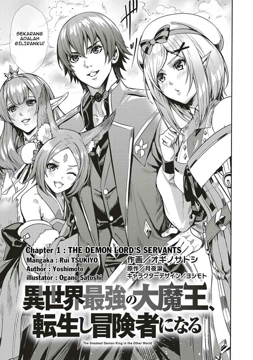 Isekai Saikyou no Daimaou, Tensei Shi Boukensha ni Naru Chapter 01.1 Gambar 7