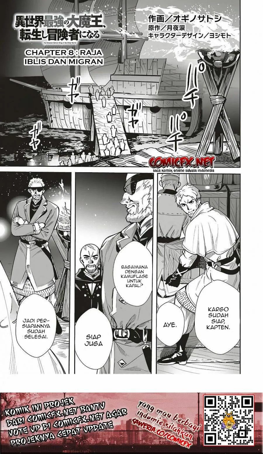 Isekai Saikyou no Daimaou, Tensei Shi Boukensha ni Naru Chapter 08 Gambar 2