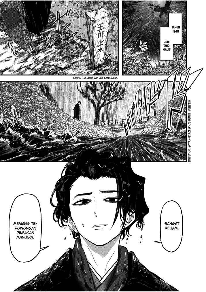 Isekai Shikkaku Chapter 01 Gambar 2